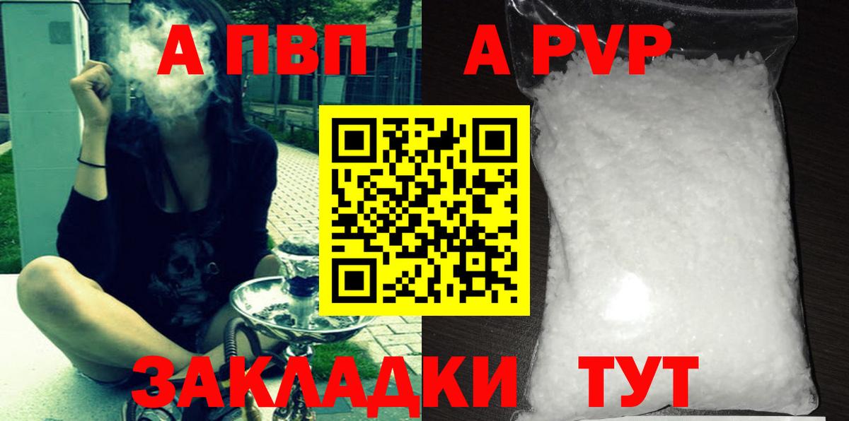 А ПВП Соль Назрань