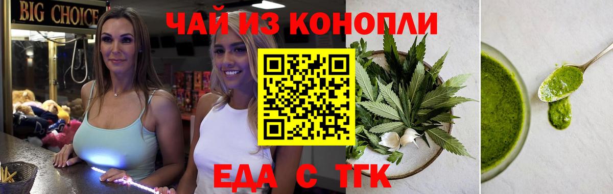Canna-Cookies конопля  Вход с VPN  Назрань 