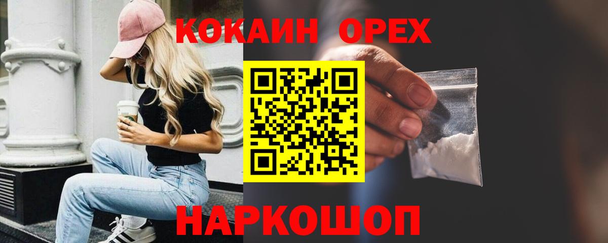 Назрань  Cocaine 98%  КОКАИН 97%  КОКАИН  Вход с VPN 