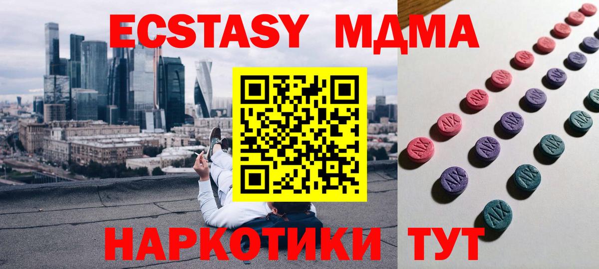 Назрань  Ecstasy  Вход с VPN  Ecstasy 99% 