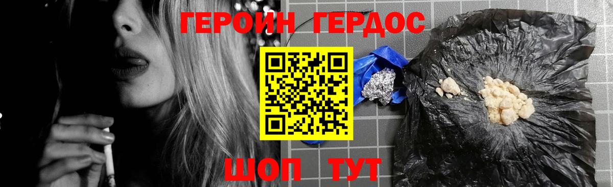 Героин Афган Назрань