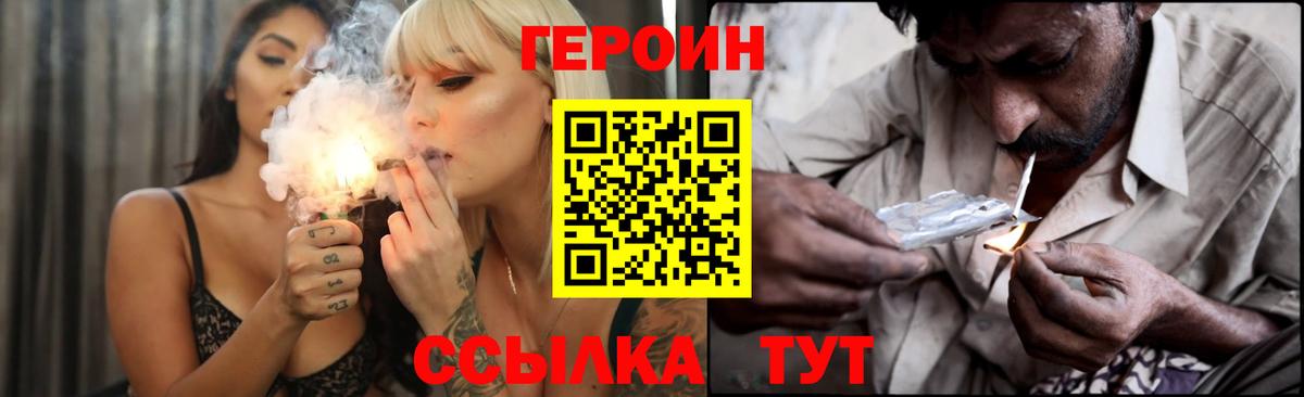 Назрань  ГЕРОИН хмурый  Вход с VPN 