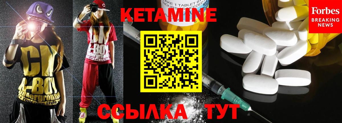 КЕТАМИН ketamine  Вход с VPN  Назрань 