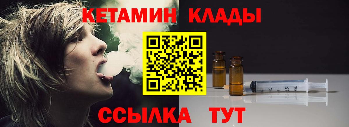 Кетамин ketamine Назрань