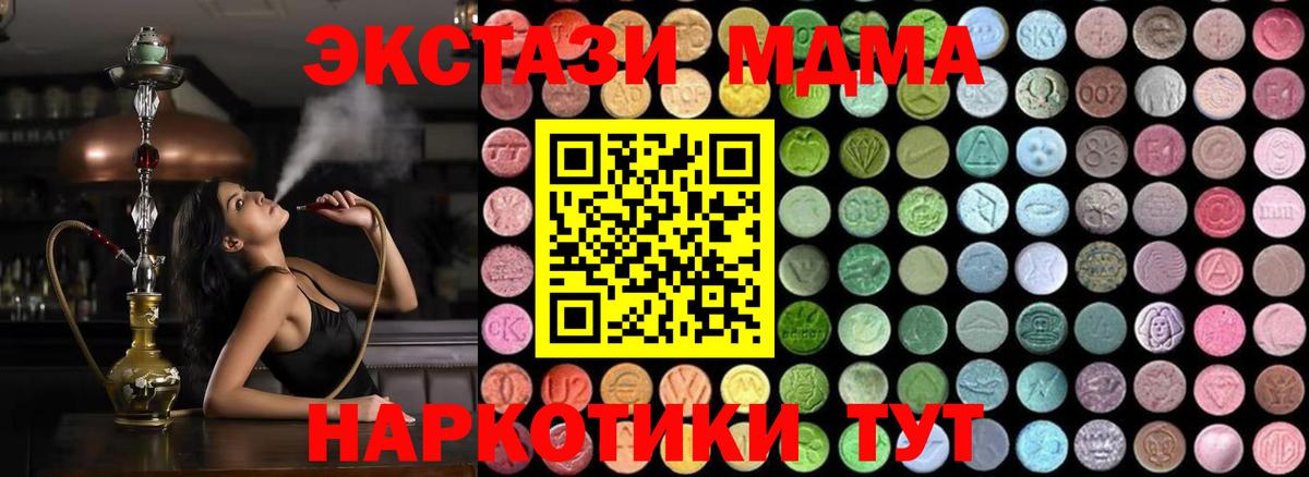 МДМА Molly Назрань
