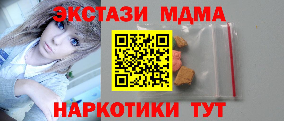 Назрань  МДМА crystal  Вход с VPN  MDMA crystal 