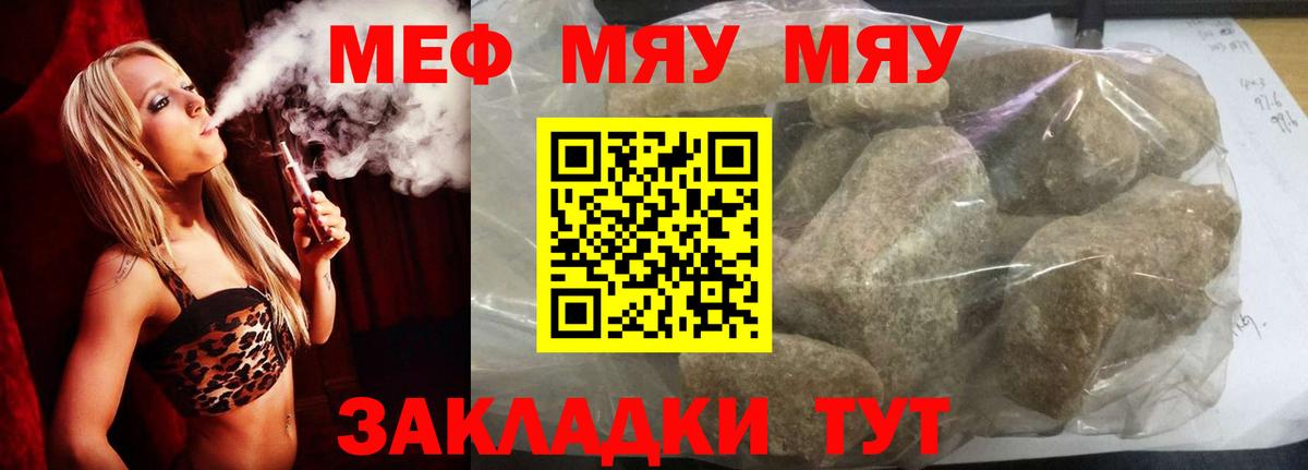 Меф мука Назрань