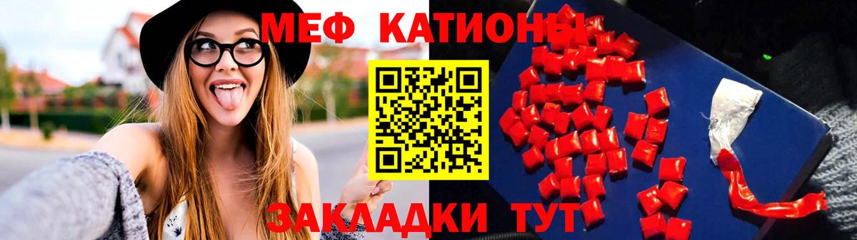 купить наркотики цена  МЕФ мука  Назрань  Мефедрон  Вход с VPN  МЕФ мяу мяу 