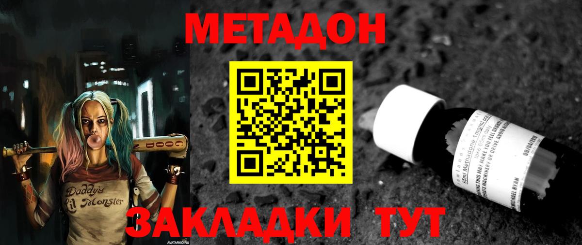 МЕТАДОН мёд  Вход с VPN  Назрань 