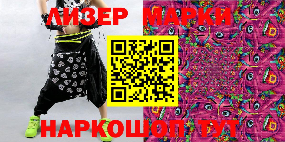 Назрань  Наркотические марки  Вход с VPN  Марки N-bome 1,8мг 